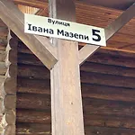 Feriehus заворіття Sheshory