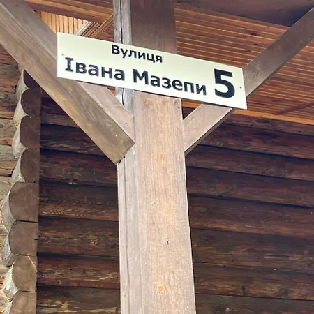 Feriehus заворіття Sheshory